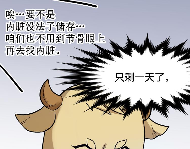 第108话 战斗打响101