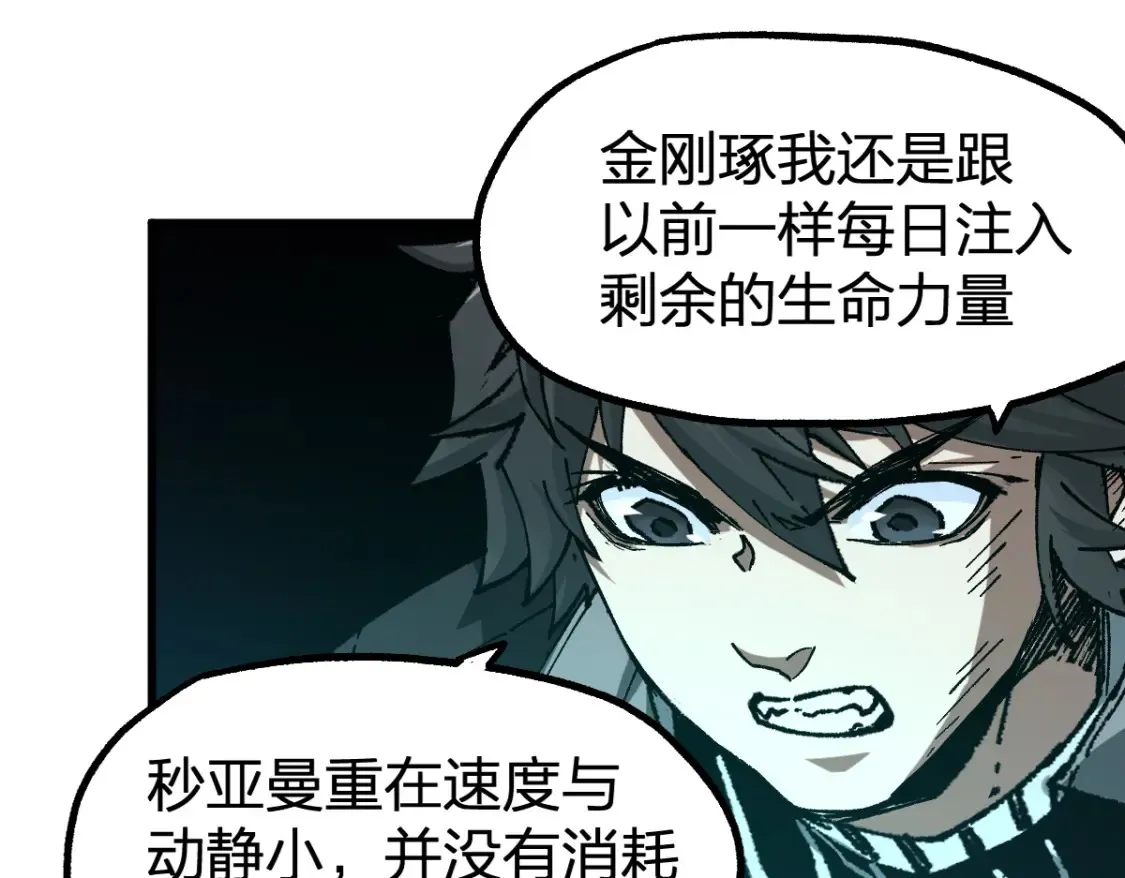 第200话 猎杀黑滕！！22