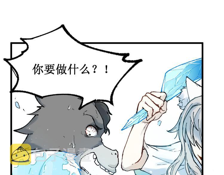 第97话 雪狐王vs黄牛0