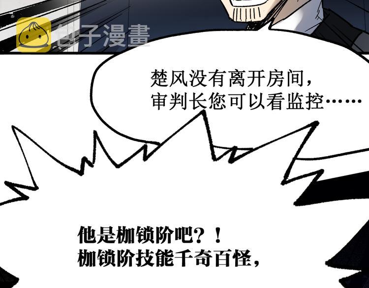 第103话 突发变故134