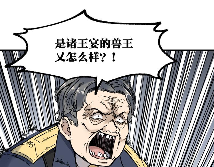 第103话 突发变故44