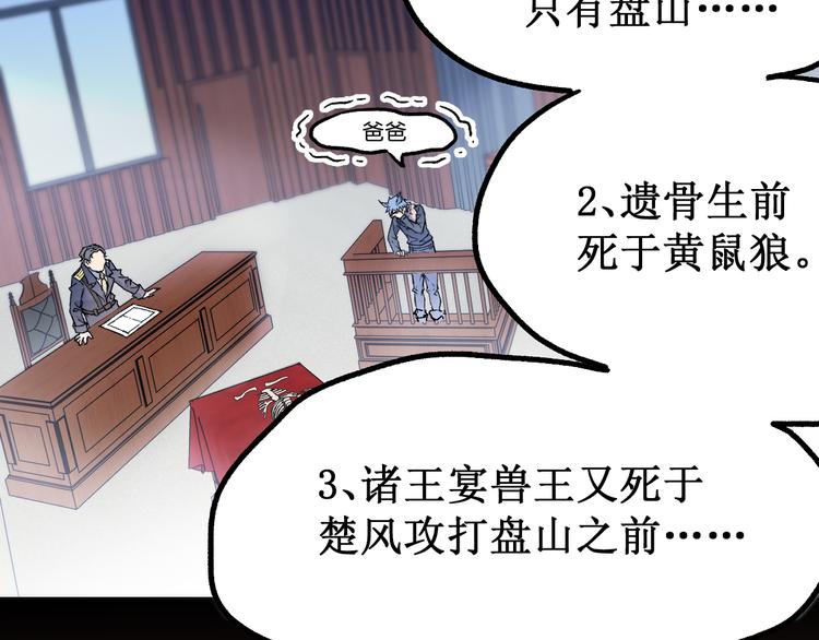 第103话 突发变故68