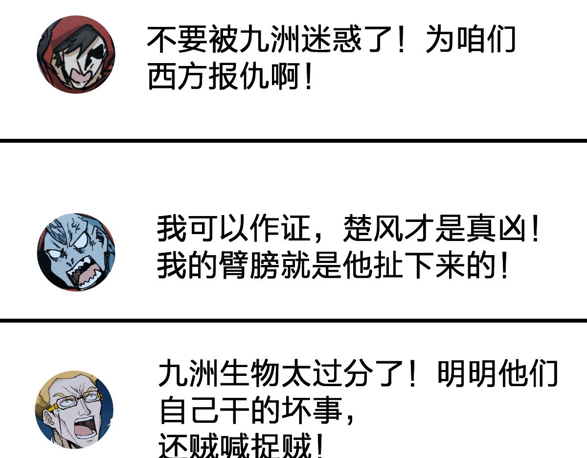 第170话 突破36