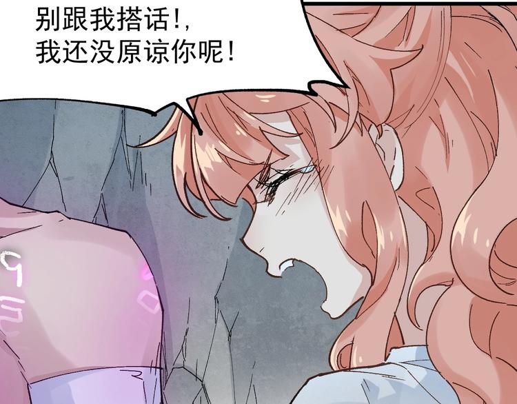 第51话 守护之人登场！102