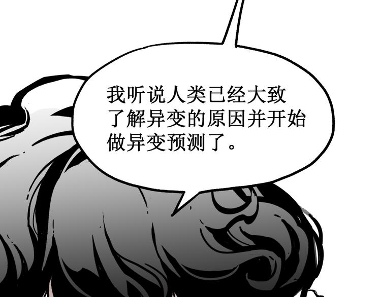 第86话 战斗之约116