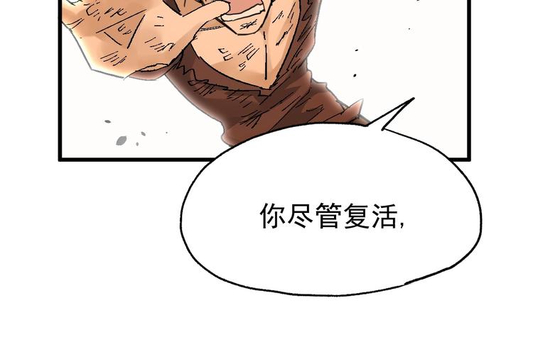 第54话 危险在背后21