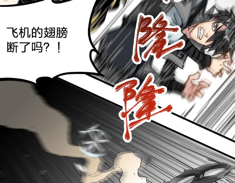 第79话 截杀？楚风1v3！90