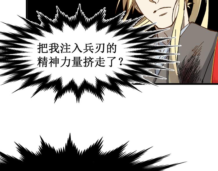 第130话 楚风激战金乌王20