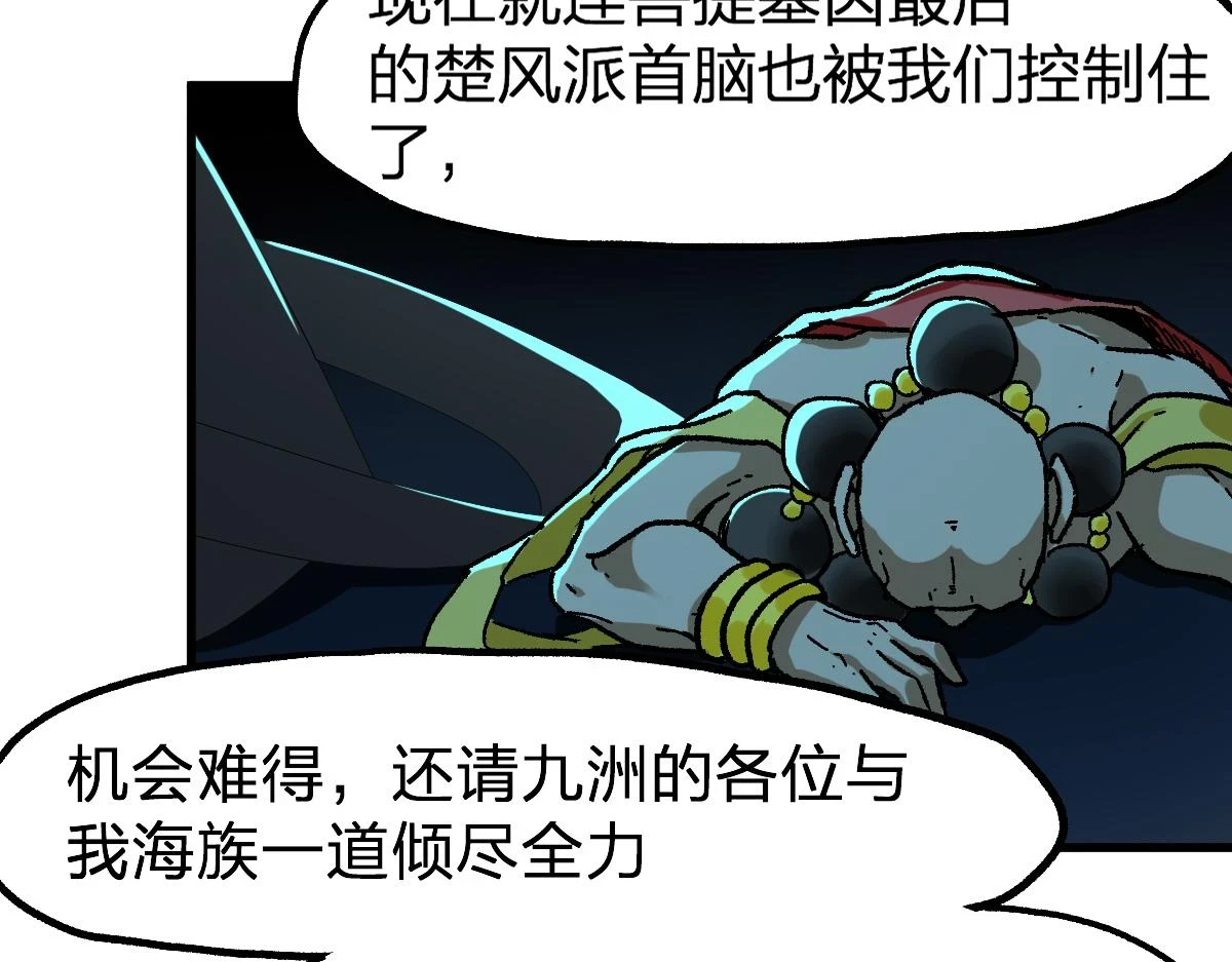 第206话 圈套？！97