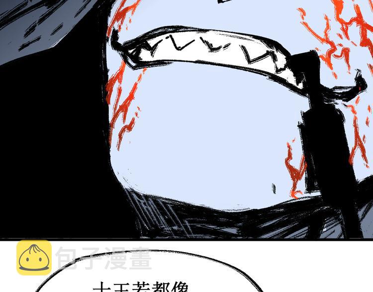 第83话 十王之首62