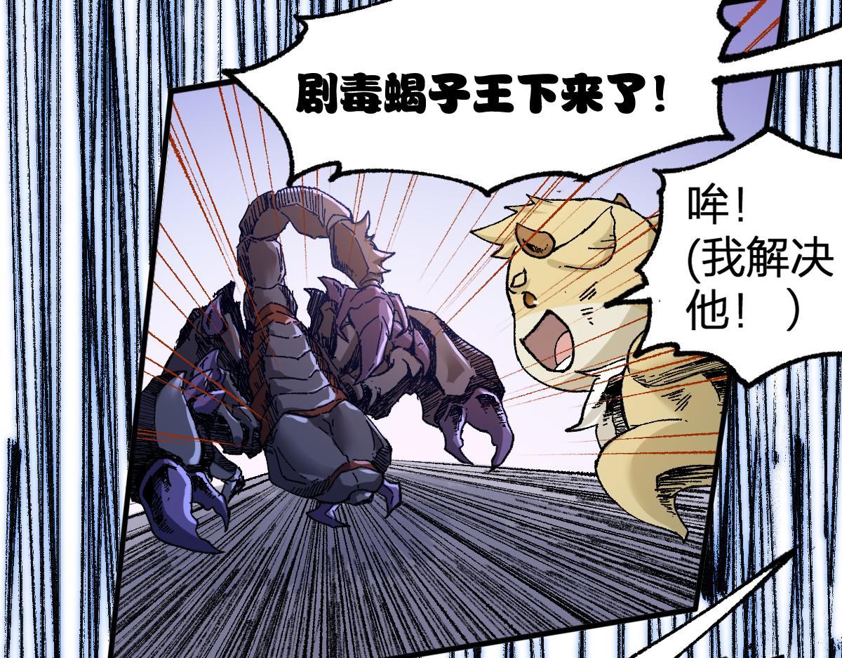 第176话 行走的炒锅136