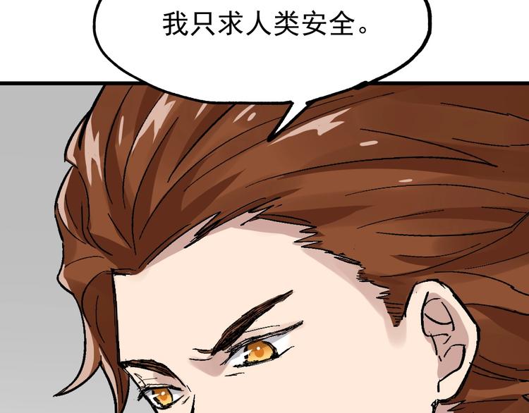 第54话 危险在背后107