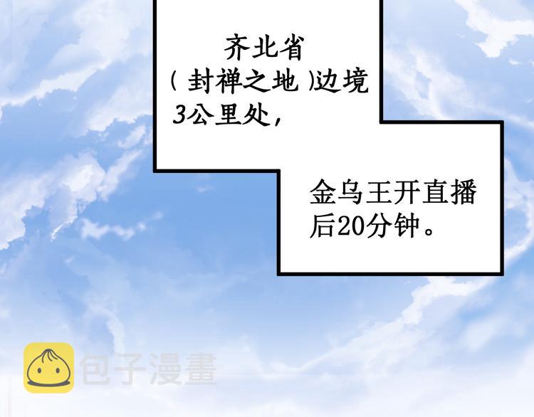 第105话 十王宣言14