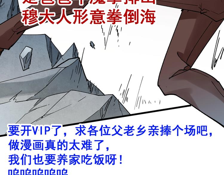 第49话 叛徒122