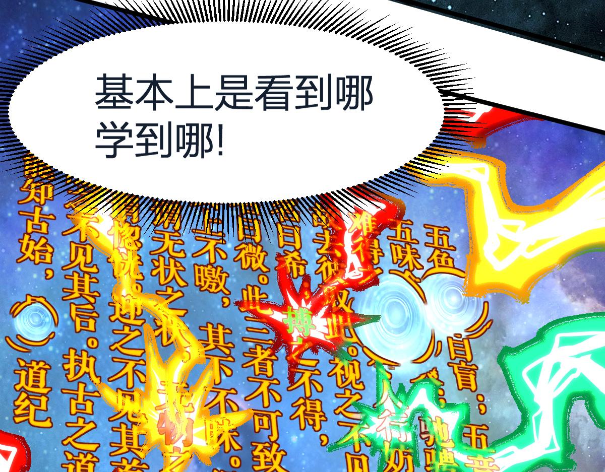 第203话 降妖术！到手？！11