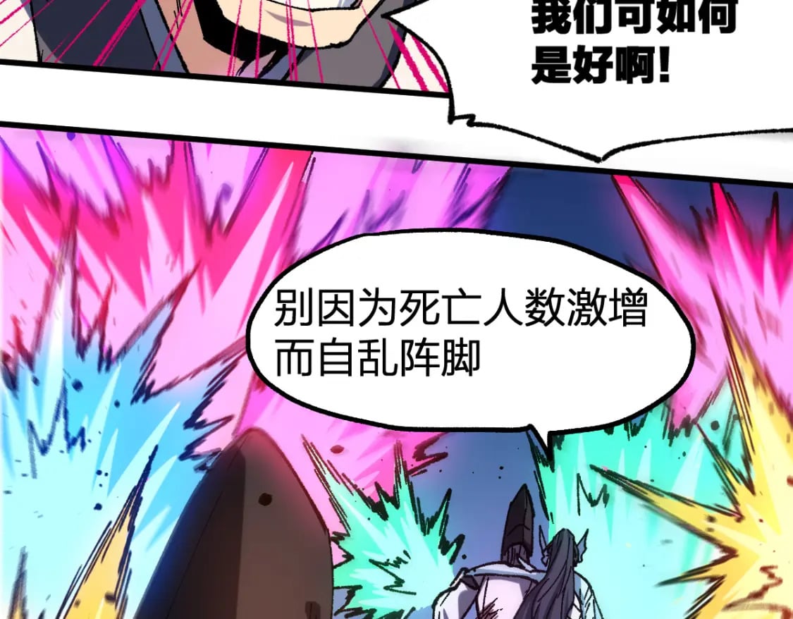 第227话 十二丧钟！70