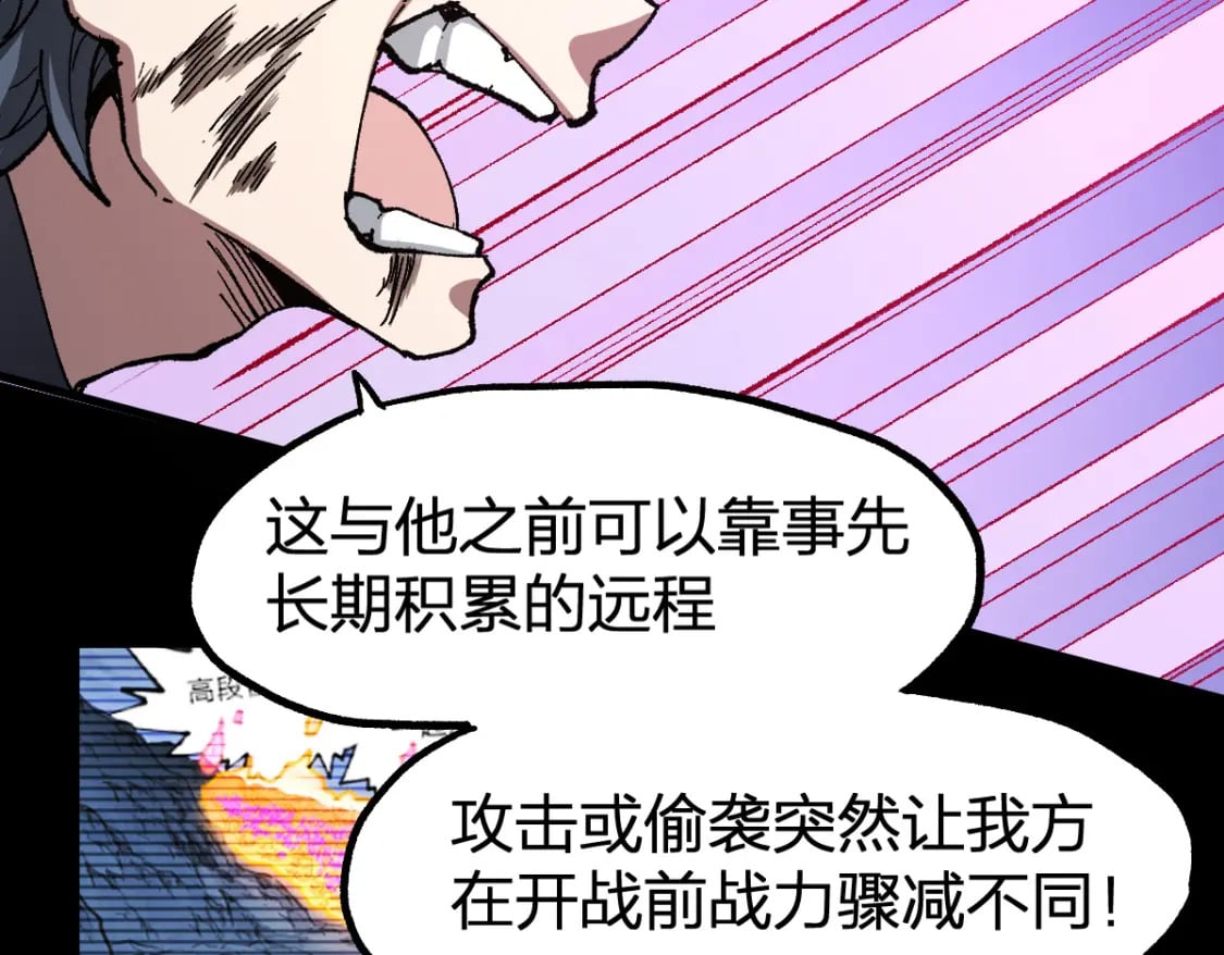 第228话 覆海蛟魔拳！16