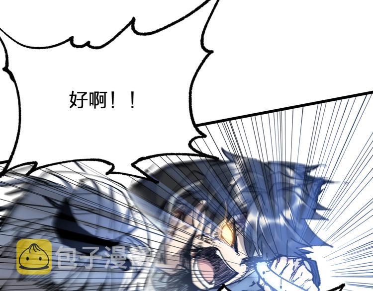 第93话 平山灭寨7