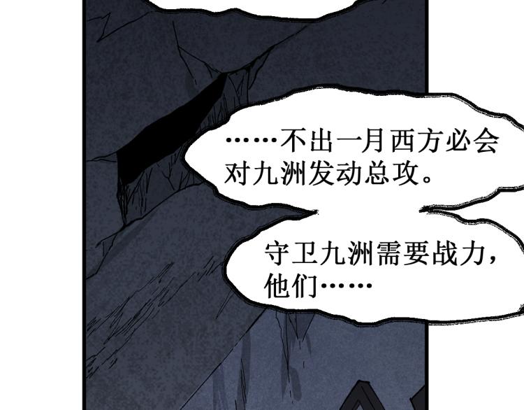 第139话 下战书40