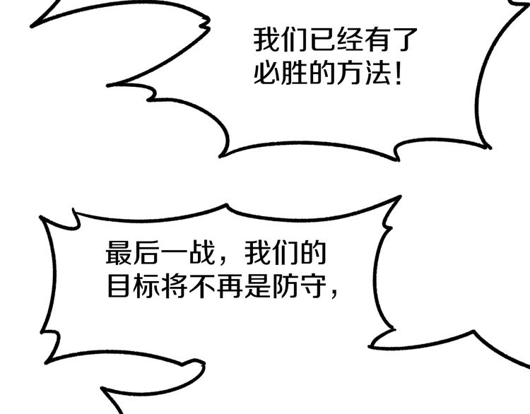 第64话 危险超乎想象！141