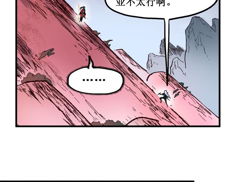 第130话 楚风激战金乌王65