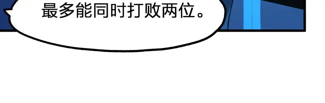 第247话 新的修行？！（2）80