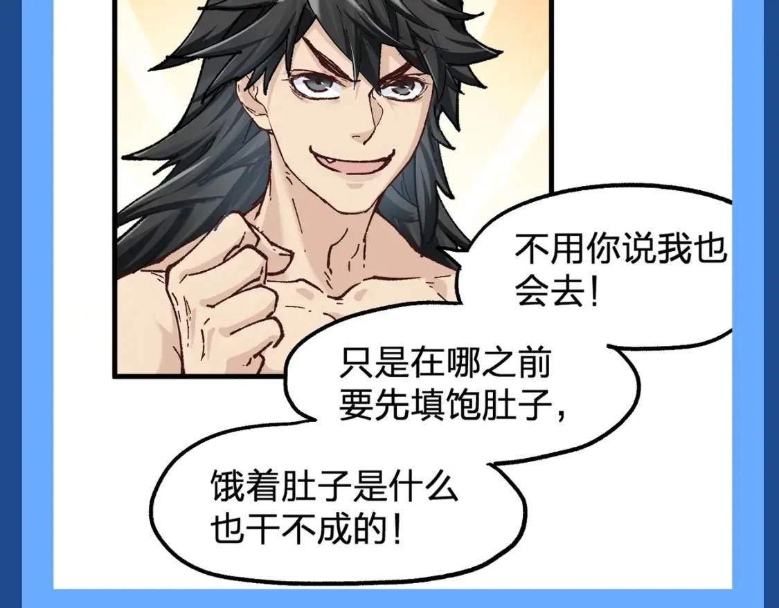 第11期 整活企划：那些年进了楚风肚子的王级3