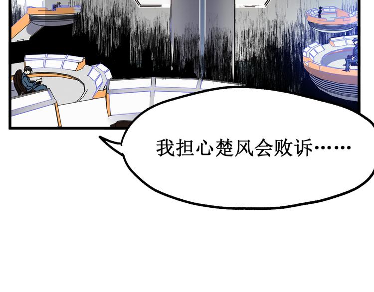 第102话 审判楚风86