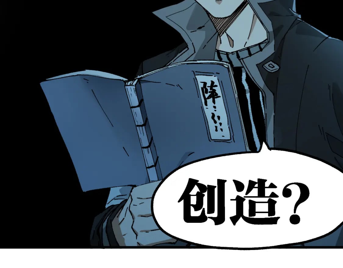第234话 远古场域！39