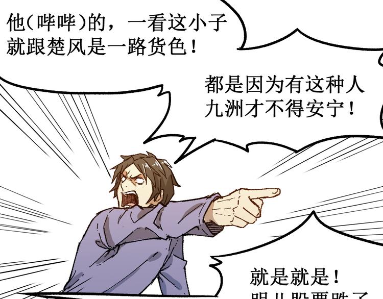第101话 舆论面前67