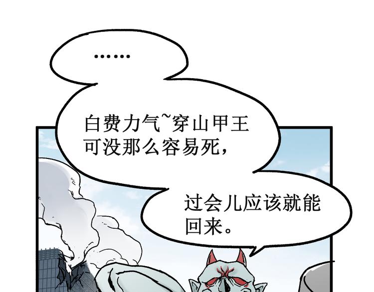 第115话 意外援军152