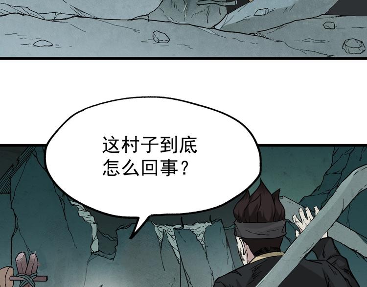 第49话 叛徒23