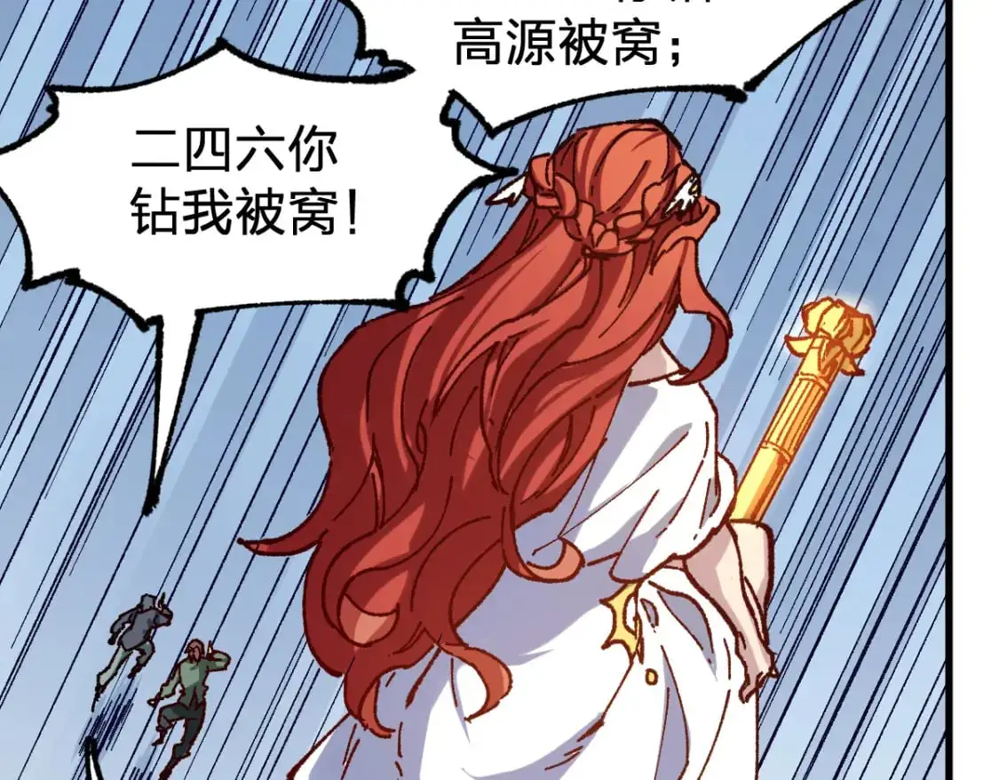 第249话 食我大箭啦！60
