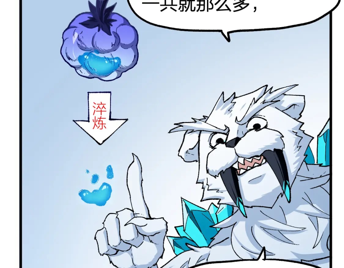 第237话 大雷音寺古刹！！？85