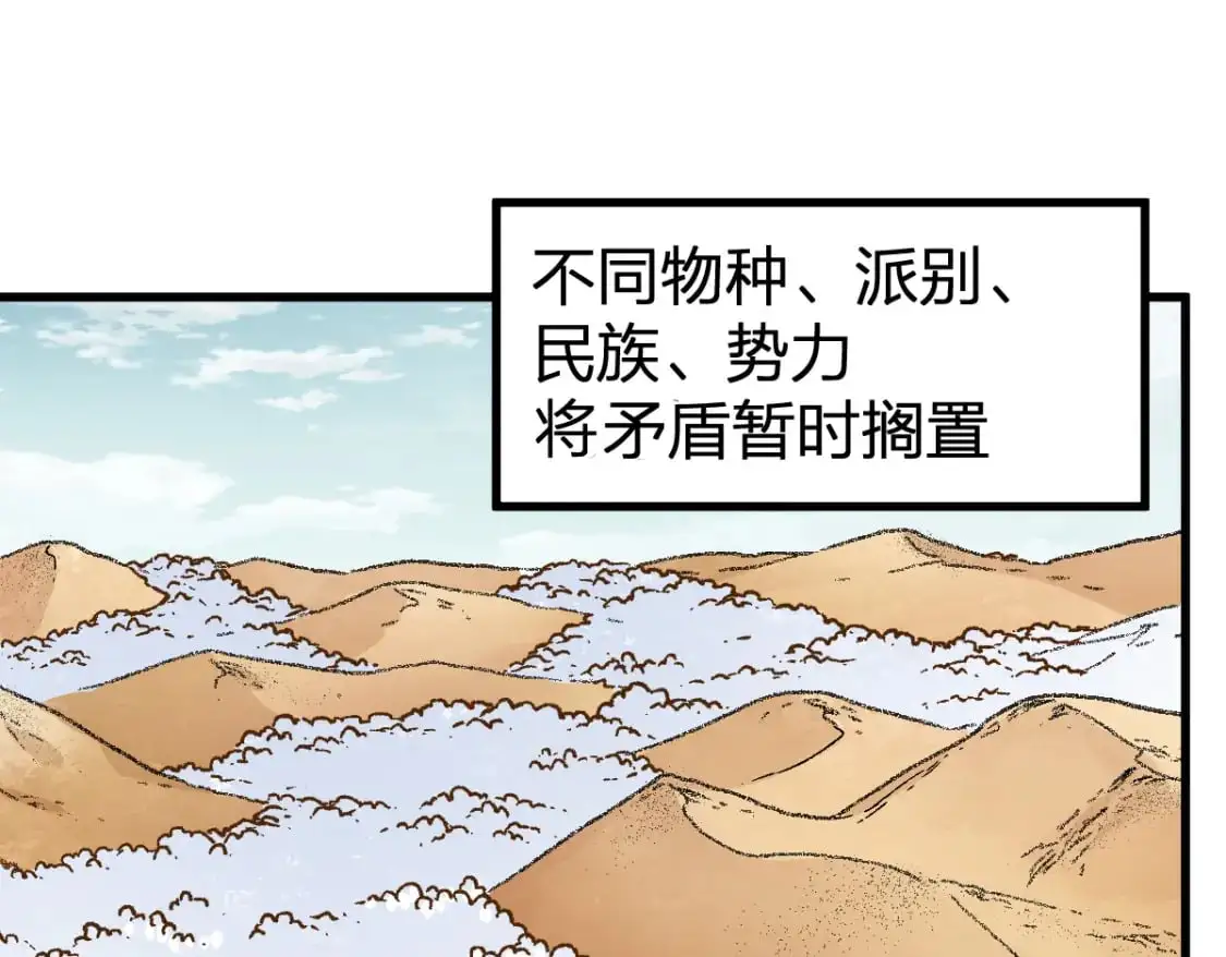 第248话 大战开始！！98