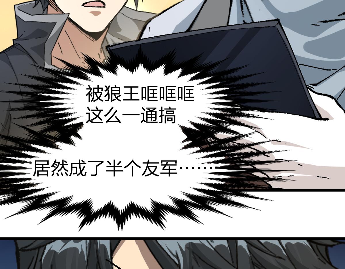 第197话 龘虎山，开战！122