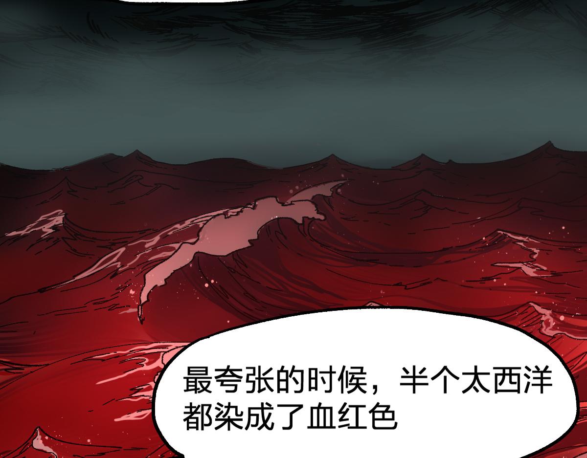 第192话 海族登陆？！21