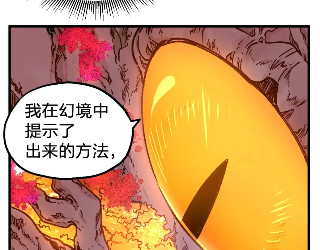 第245话 域外生物？！27