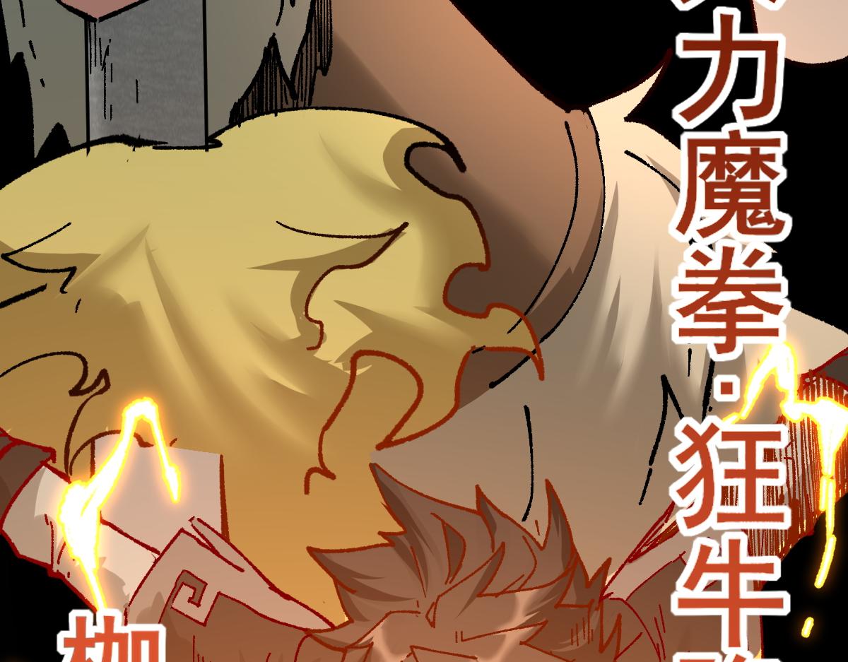 第152话 激战！楚风vs双王147