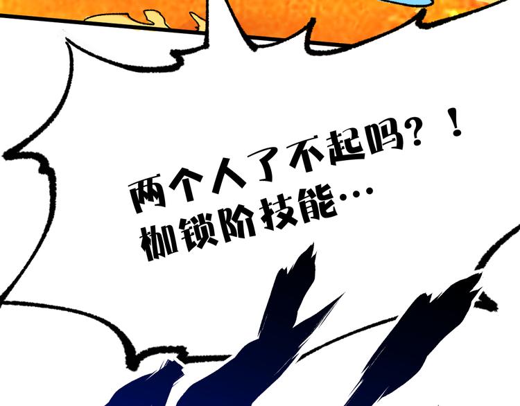 第99话 反派落败35
