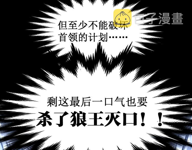 第93话 平山灭寨63
