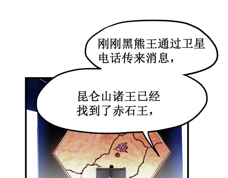 第125话 西方龙王来袭27