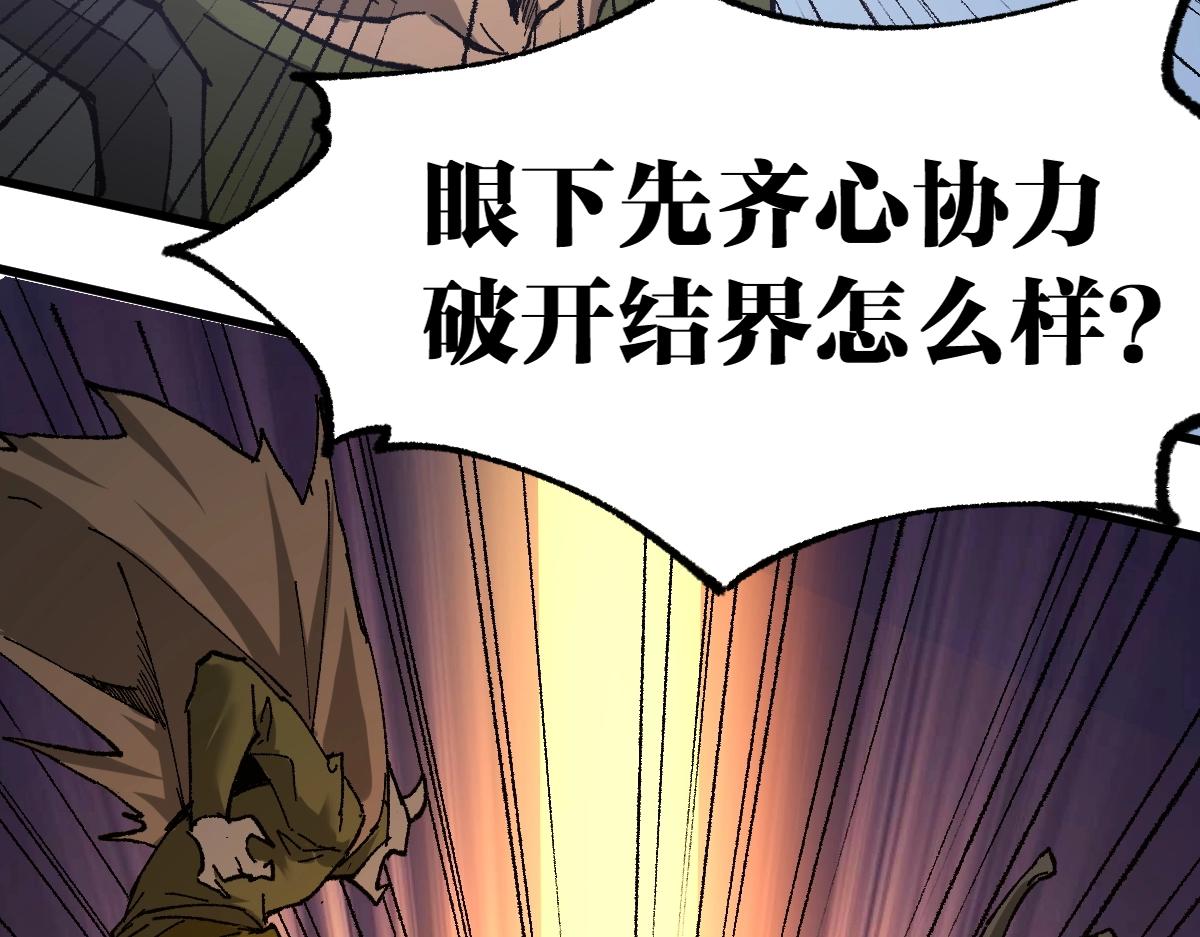 第159话 结界90