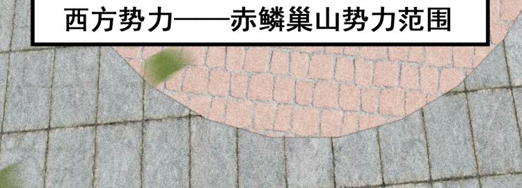 第140话 潜入西方95