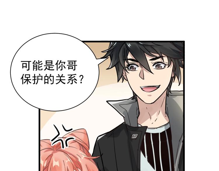 第55话 选错对手！23