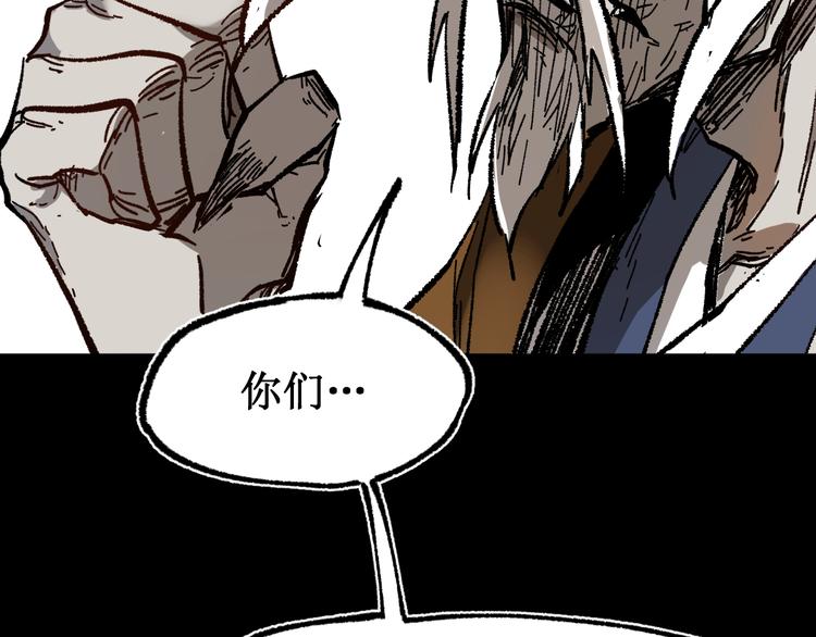第89话 老祖显身盘山143