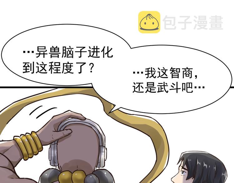 第55话 选错对手！74