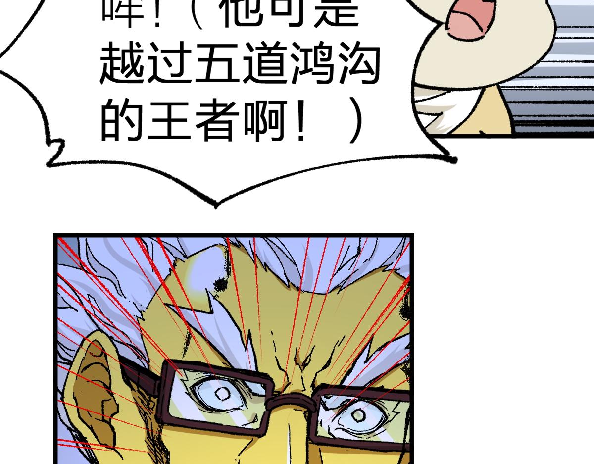 第161话 楚神！101