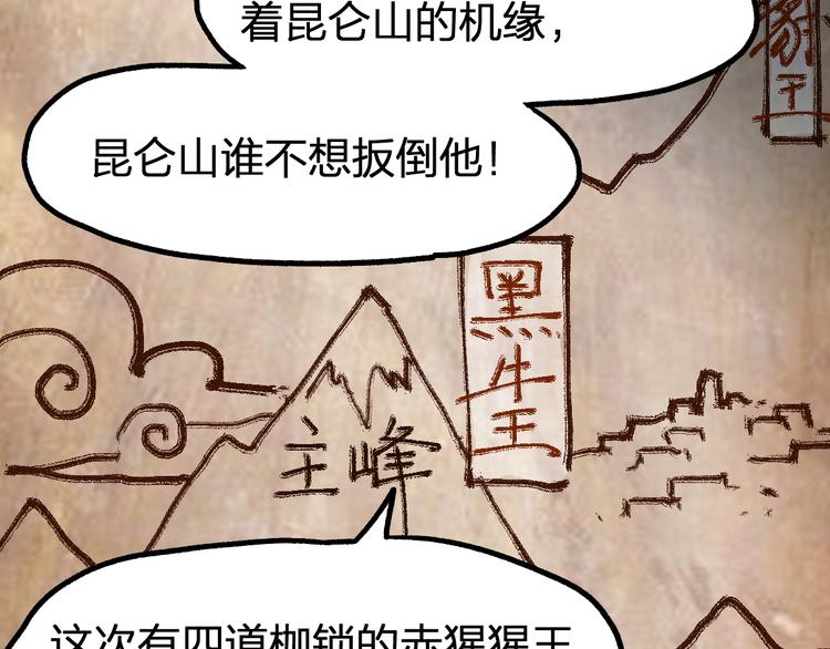 第99话 反派落败71