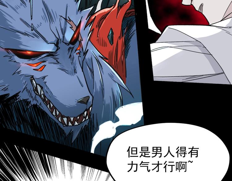 第61话 完全落败？！45
